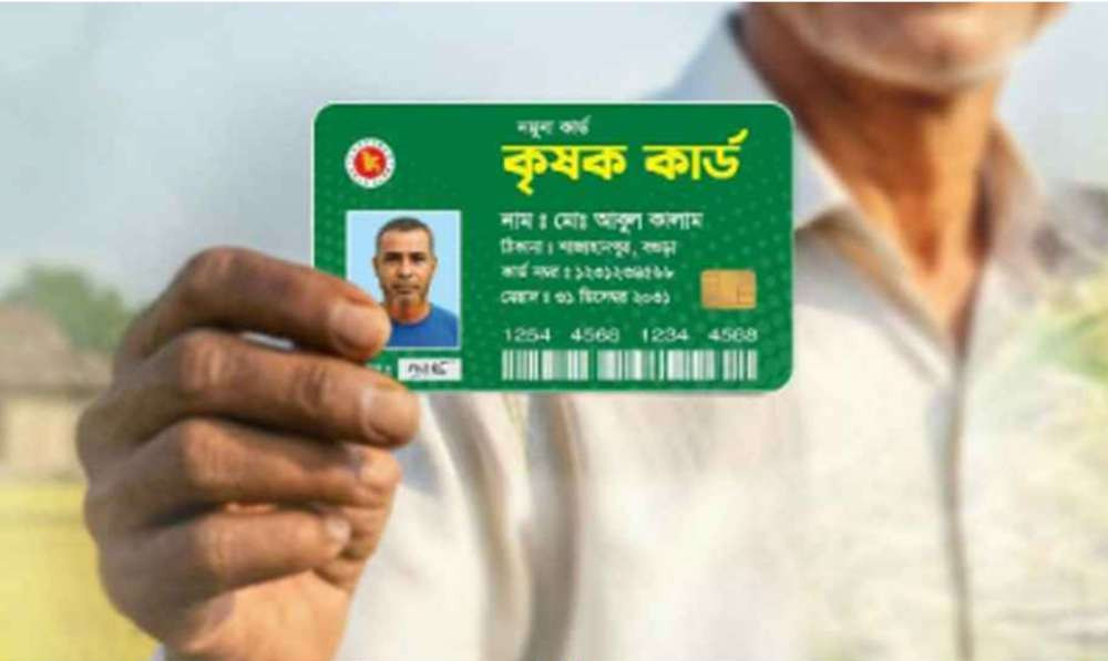 ‘কৃষক কার্ড’ কিভাবে পাবেন, আবেদন করতে যা লাগবে
