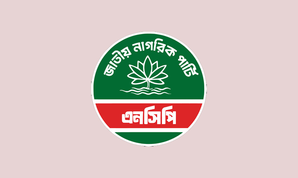 দলীয় সব পদ ছাড়লেন এনসিপি নেতা