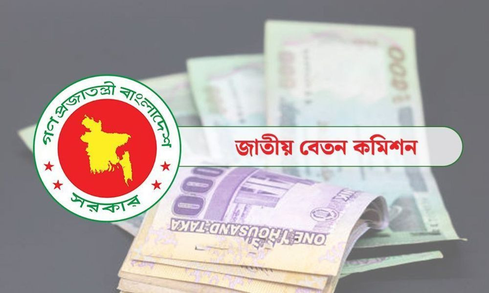 পে স্কেলের নতুন ভরসা ১১ জুন