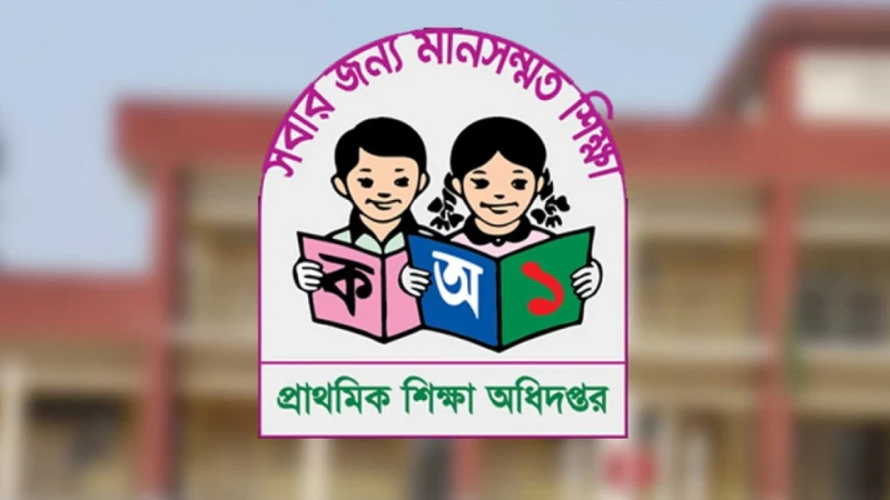 ১০ শনিবার খোলা থাকবে প্রাথমিক বিদ্যালয়