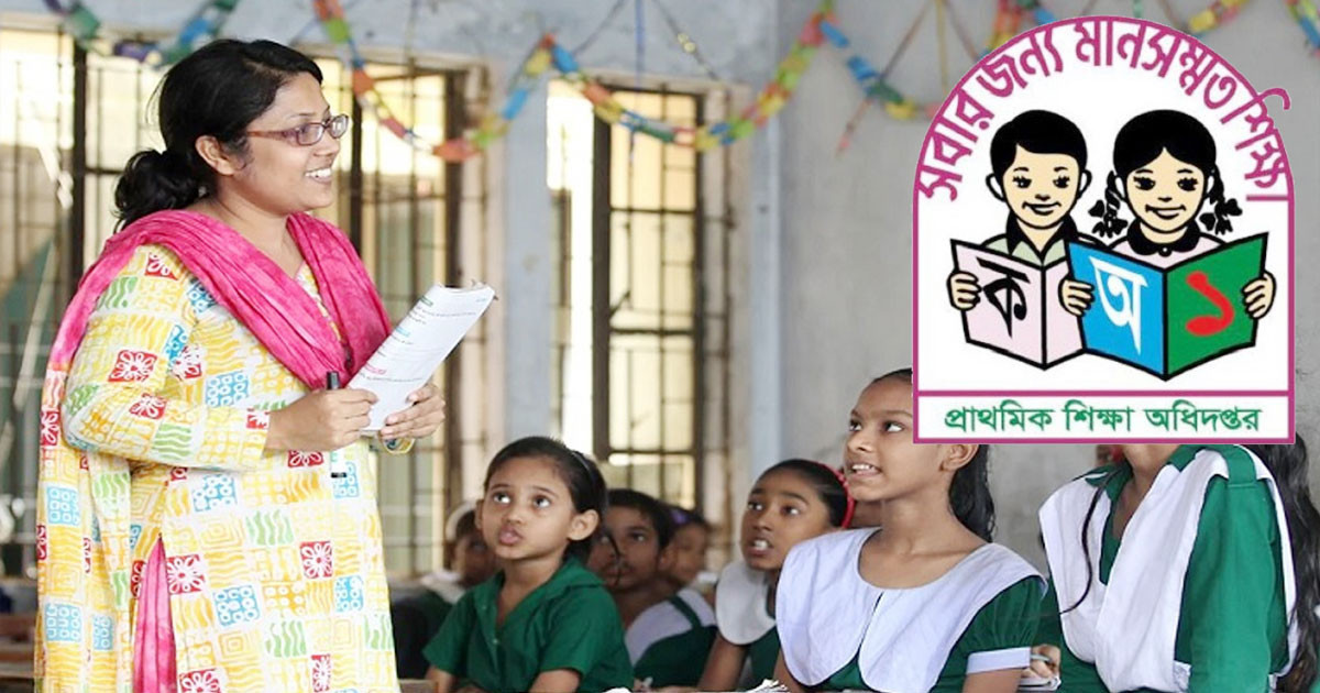প্রাথমিকের শিক্ষকদের নতুন নির্দেশনা অধিদপ্তরের
