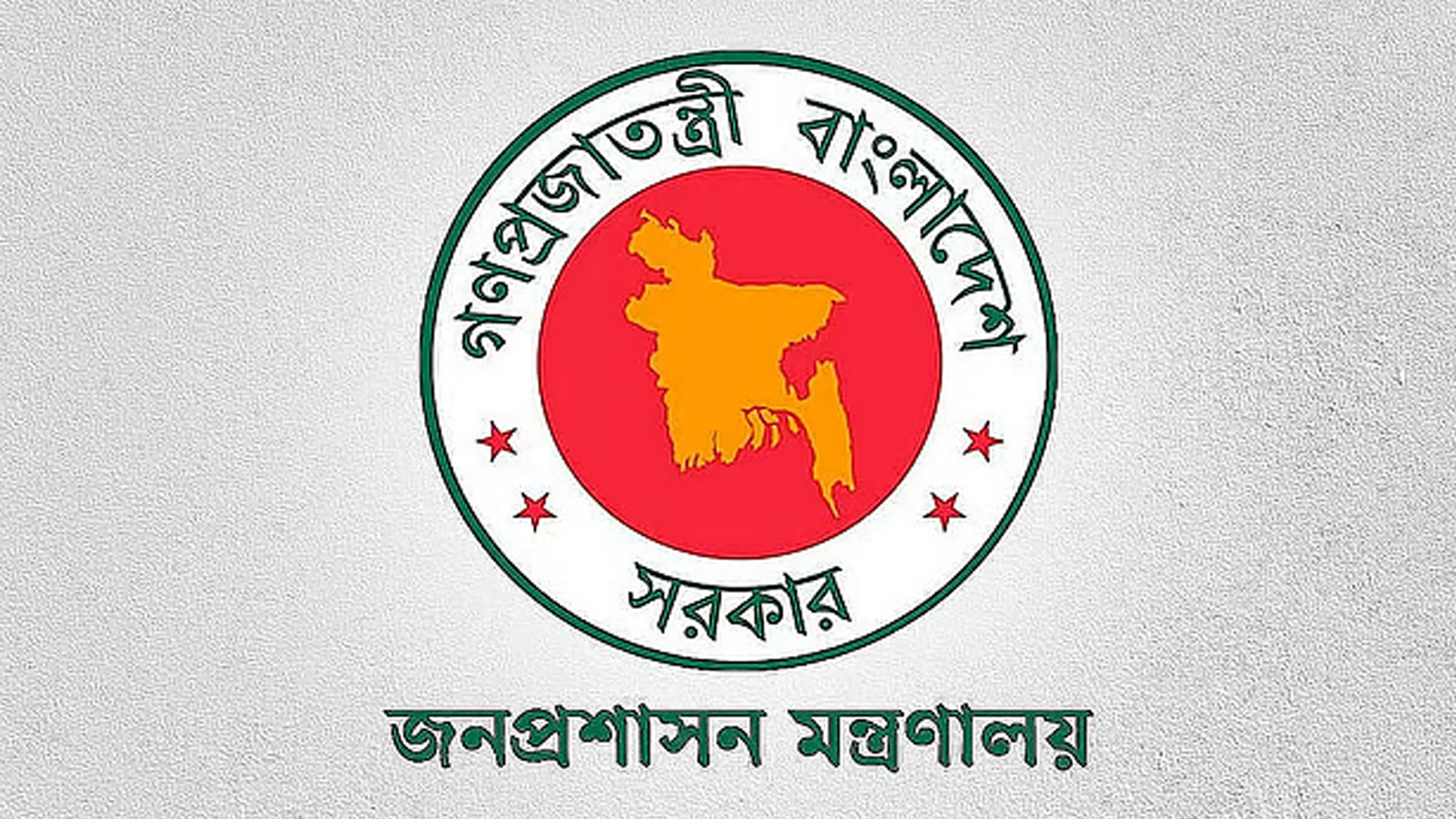 ঈদের ছুটির প্রজ্ঞাপন জারি, ২৩ মের ছুটি বাতিল