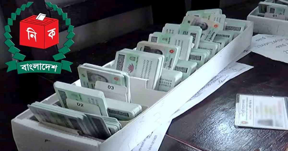 এনআইডিতে নাম, ব’য়স, জ’ন্মতারিখ, ঠিকানা সং’শোধ’নে যেসব কাগজপত্র লাগে